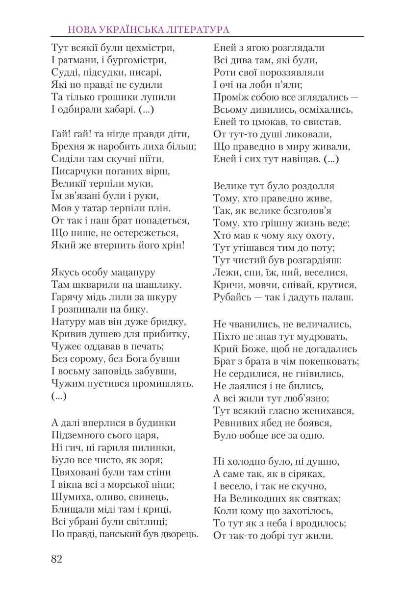 Мініатюра 82