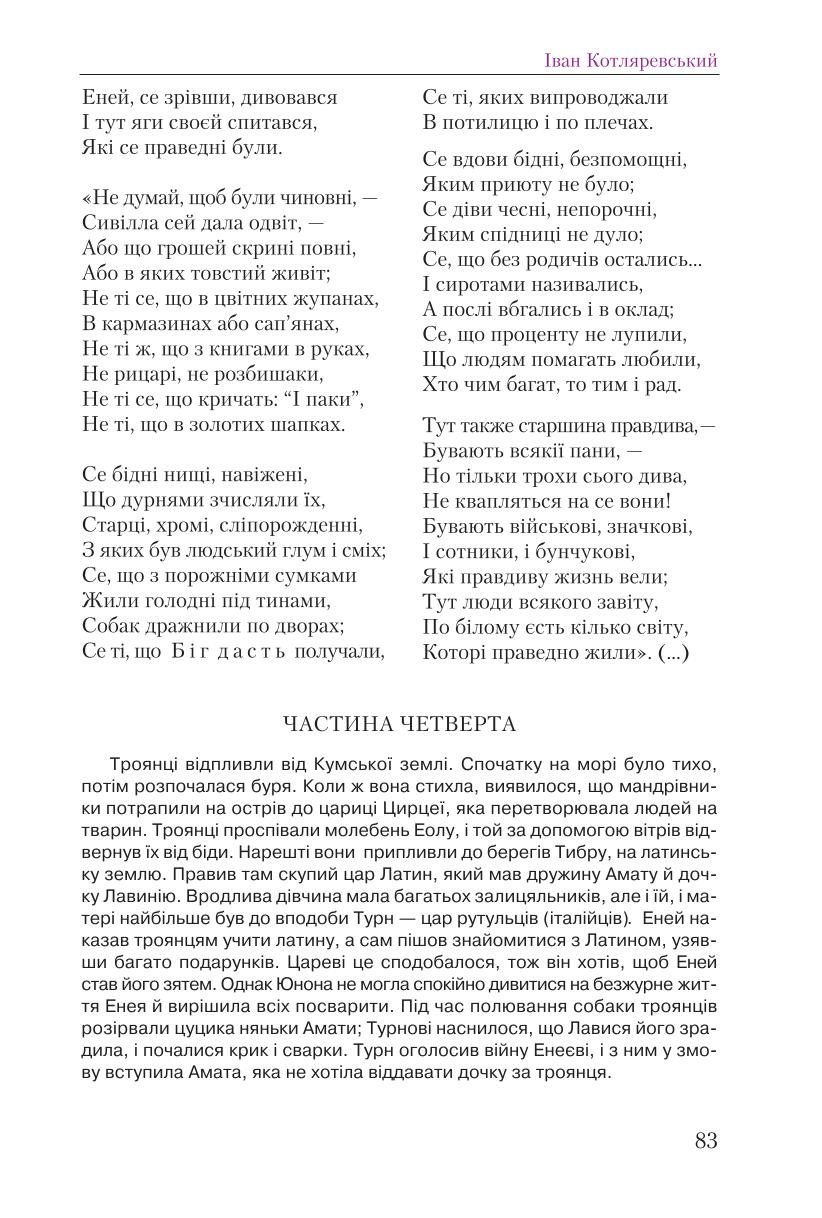 Мініатюра 83