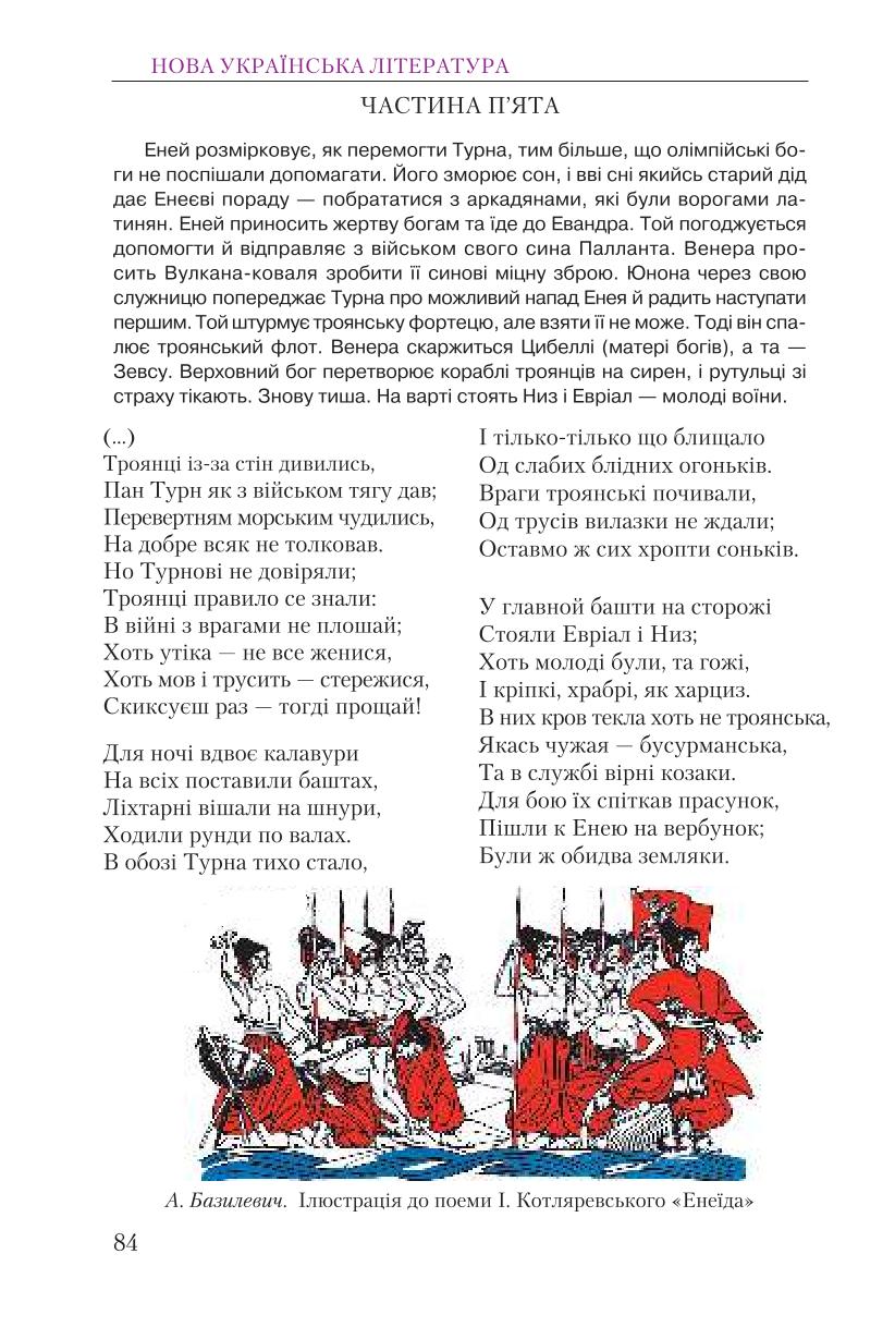 Мініатюра 84