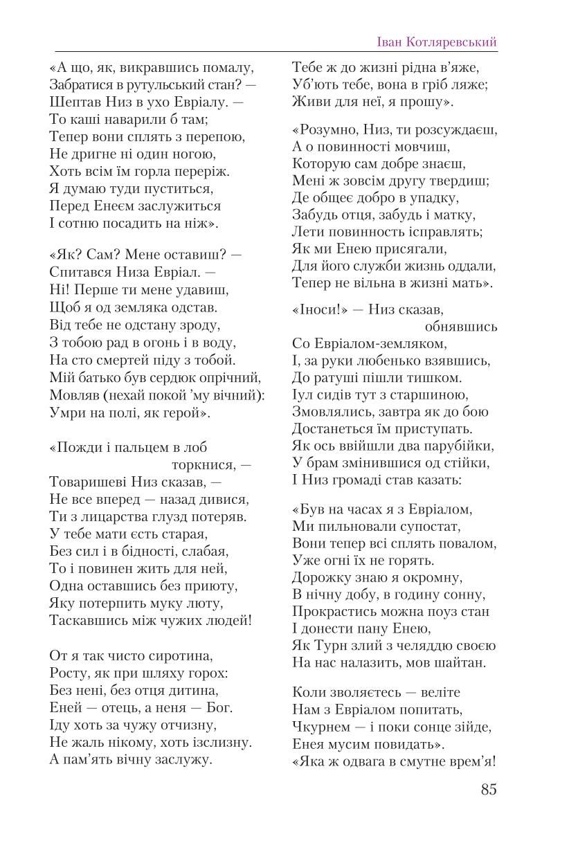 Мініатюра 85