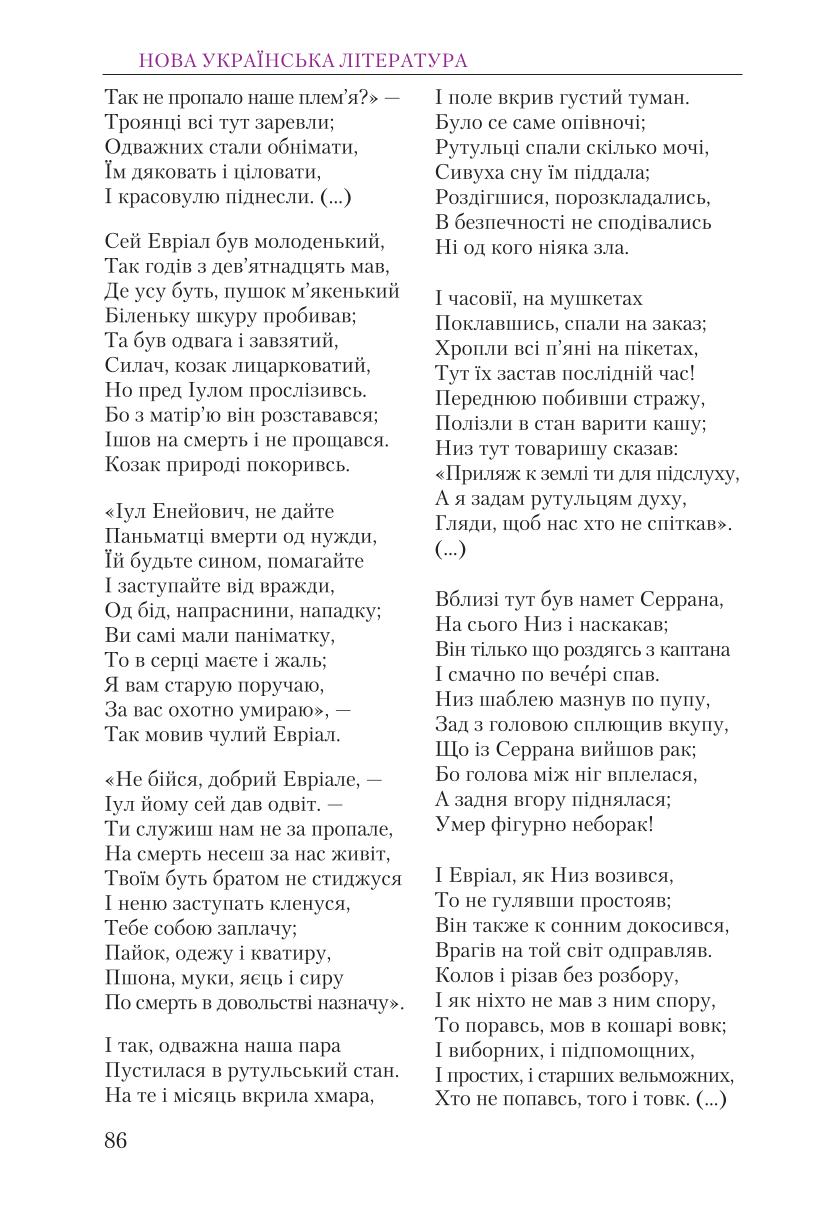 Мініатюра 86