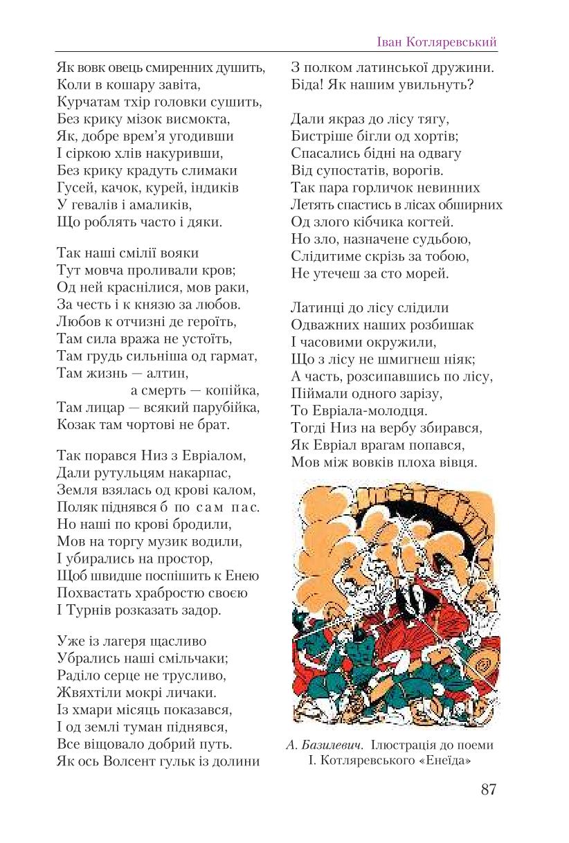 Мініатюра 87