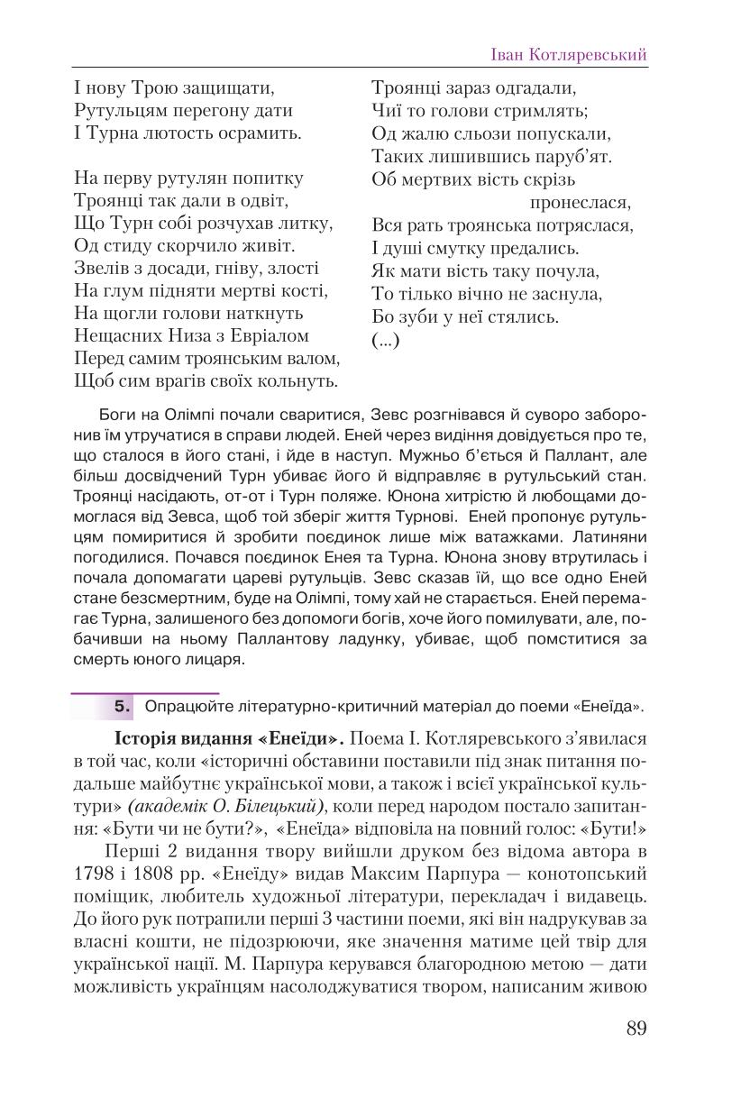 Мініатюра 89