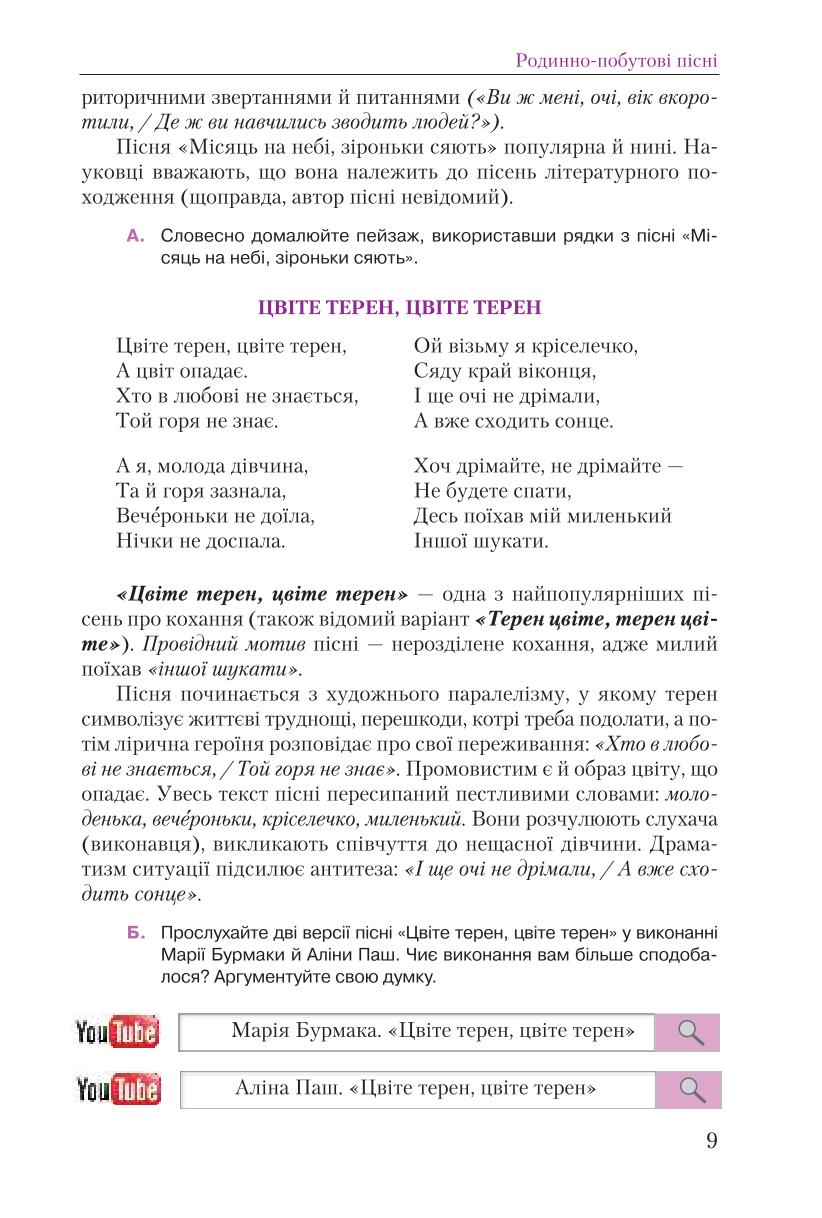 Мініатюра 9