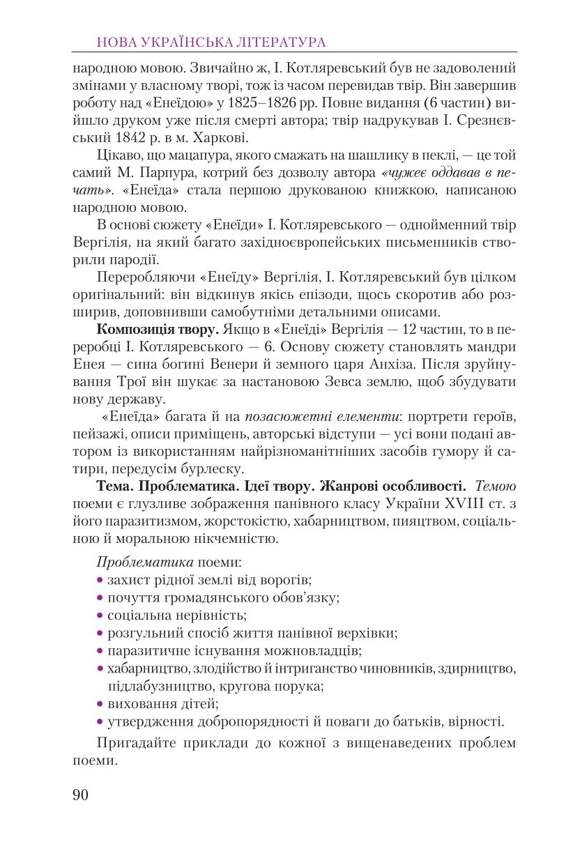 Мініатюра 90