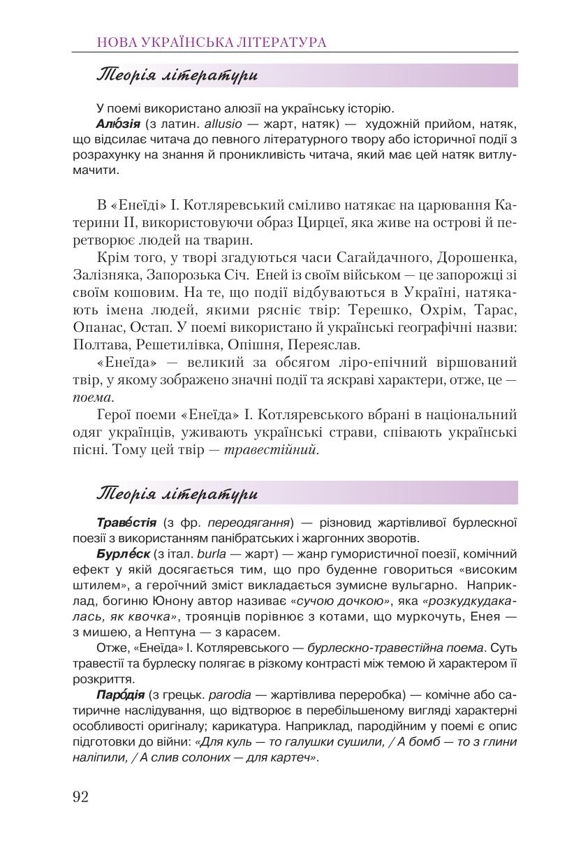 Мініатюра 92