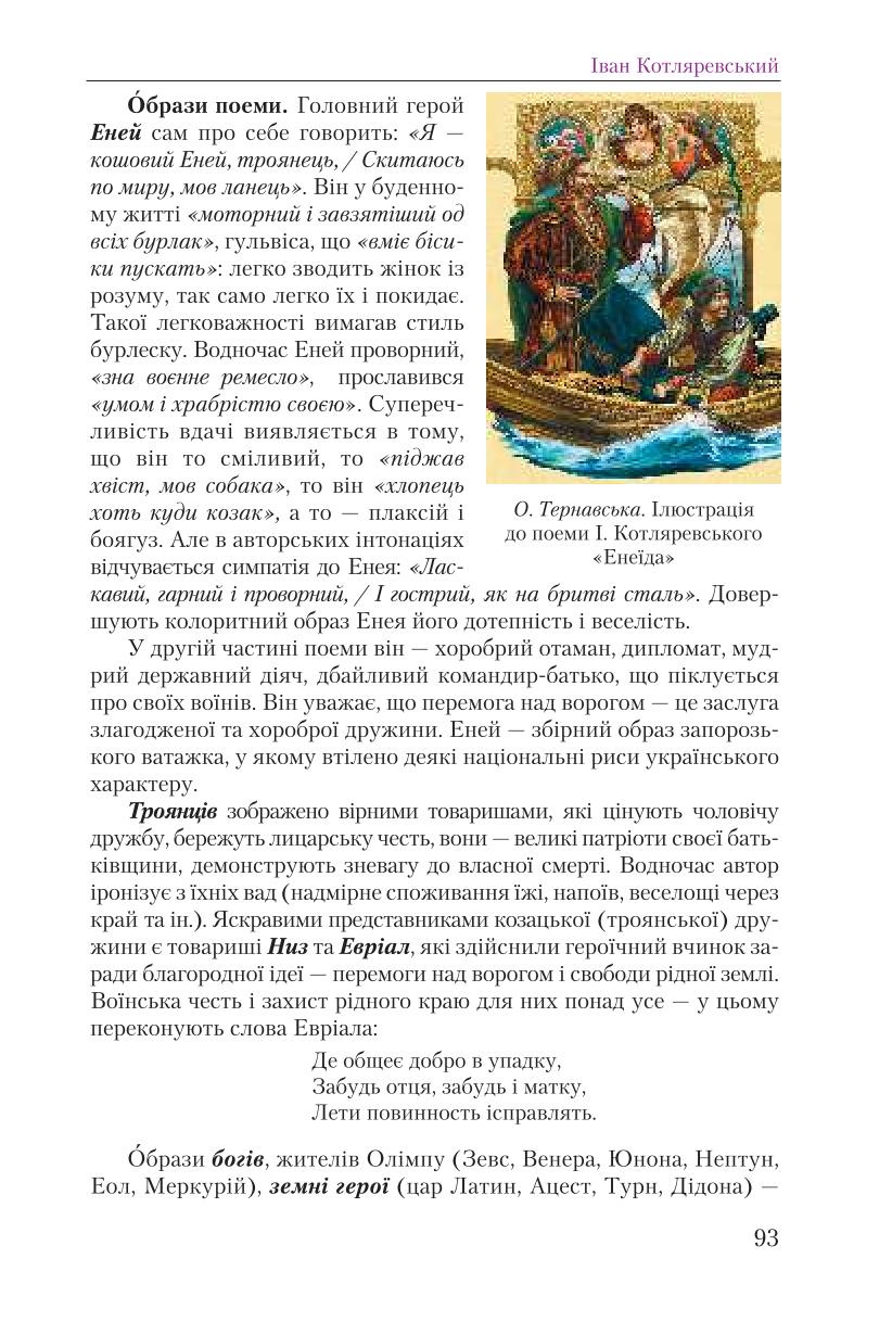 Мініатюра 93