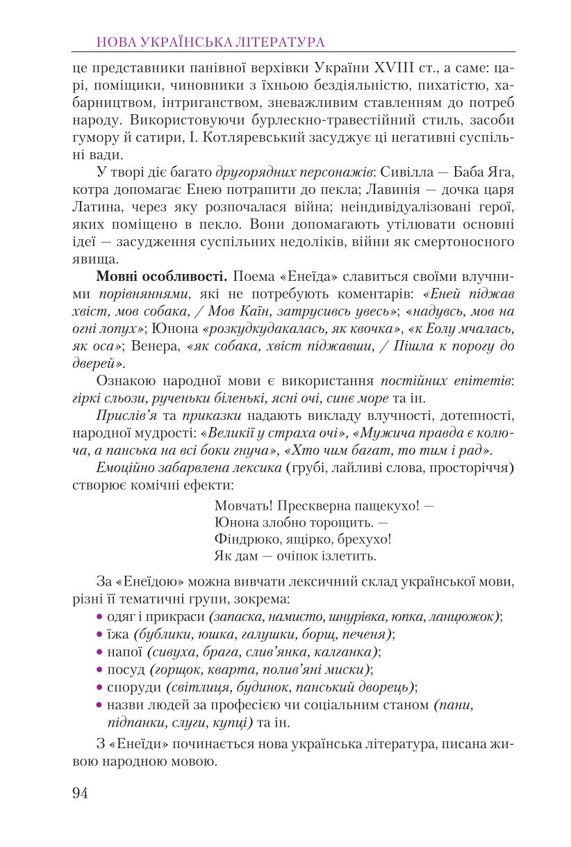 Мініатюра 94