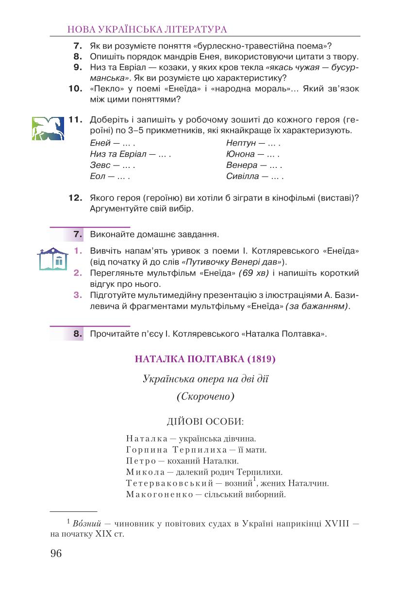 Мініатюра 96