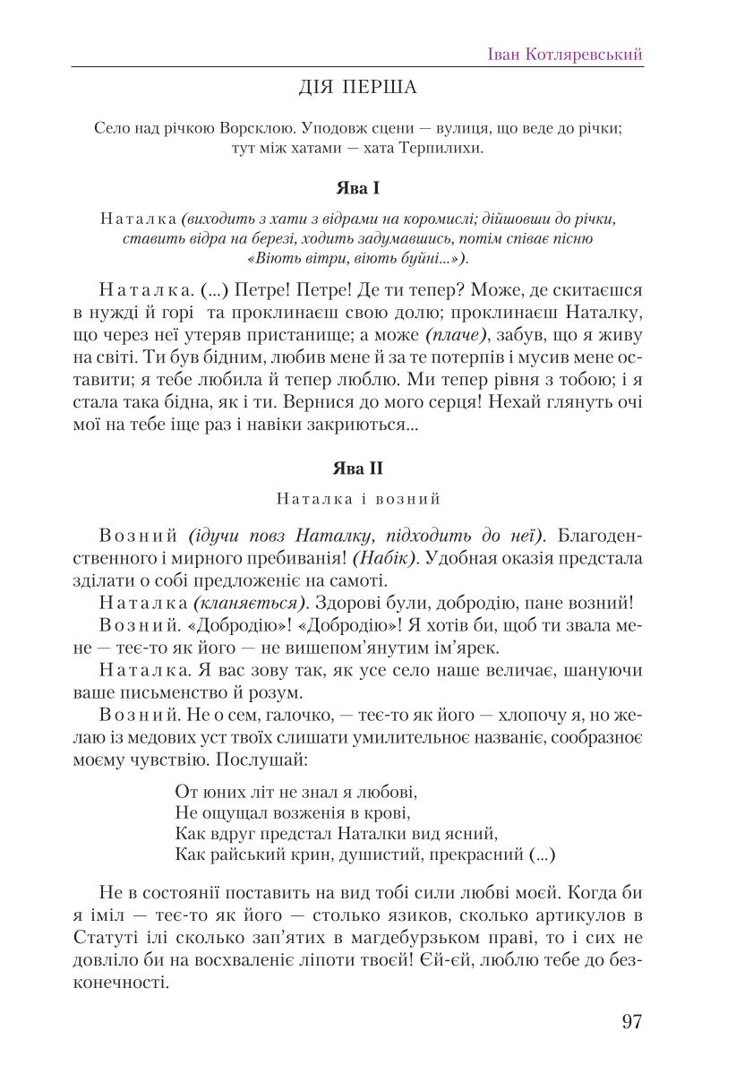 Мініатюра 97