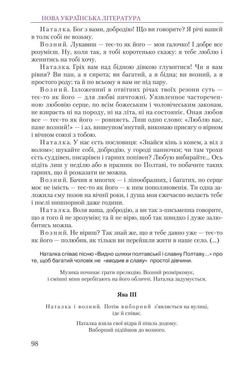 Мініатюра 98