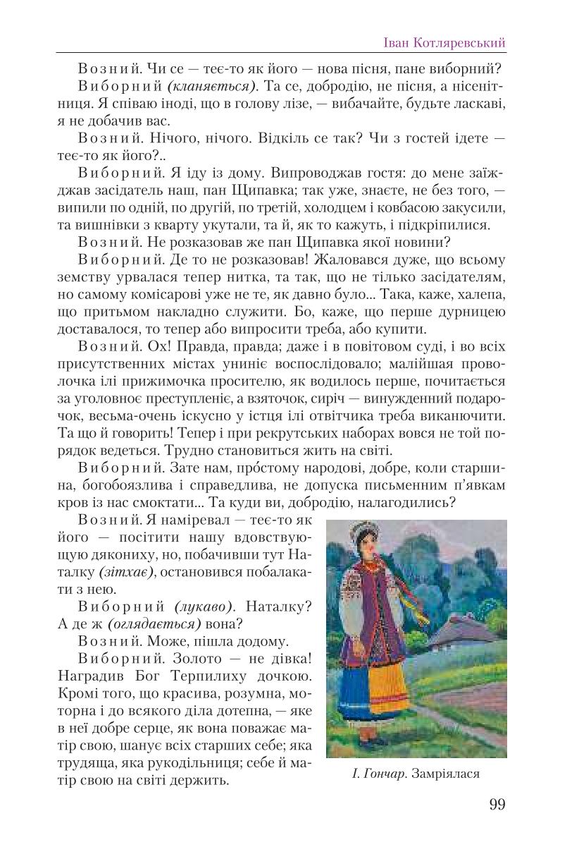 Мініатюра 99