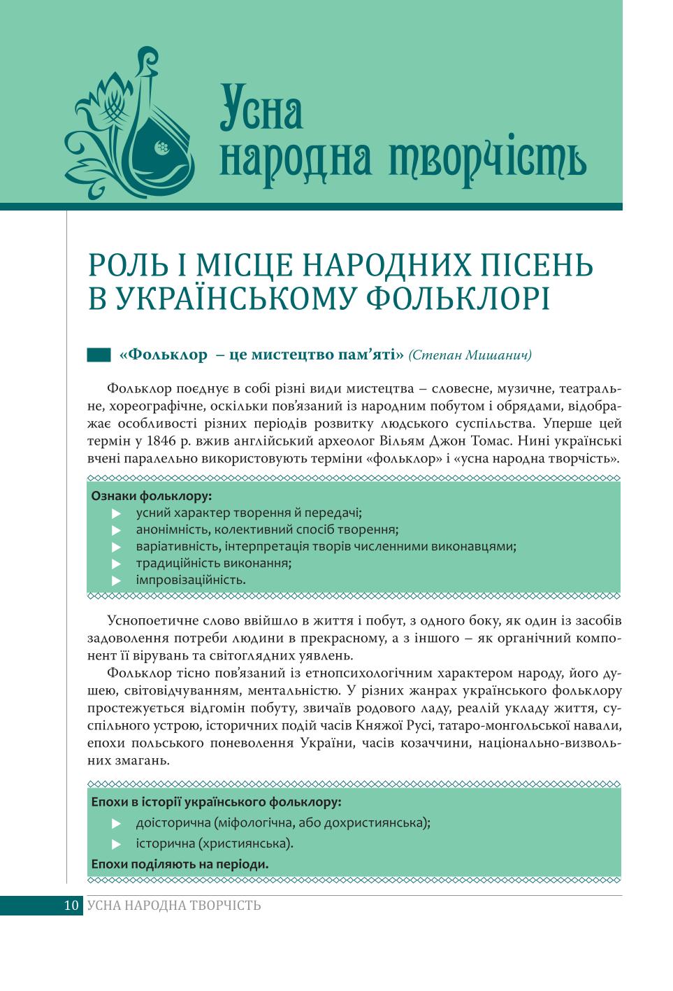 Мініатюра 10