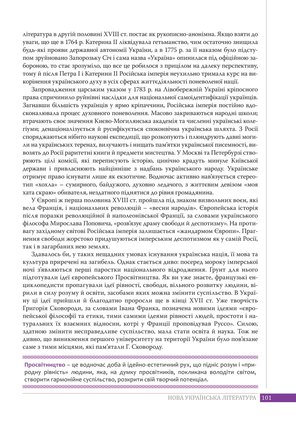 Мініатюра 101