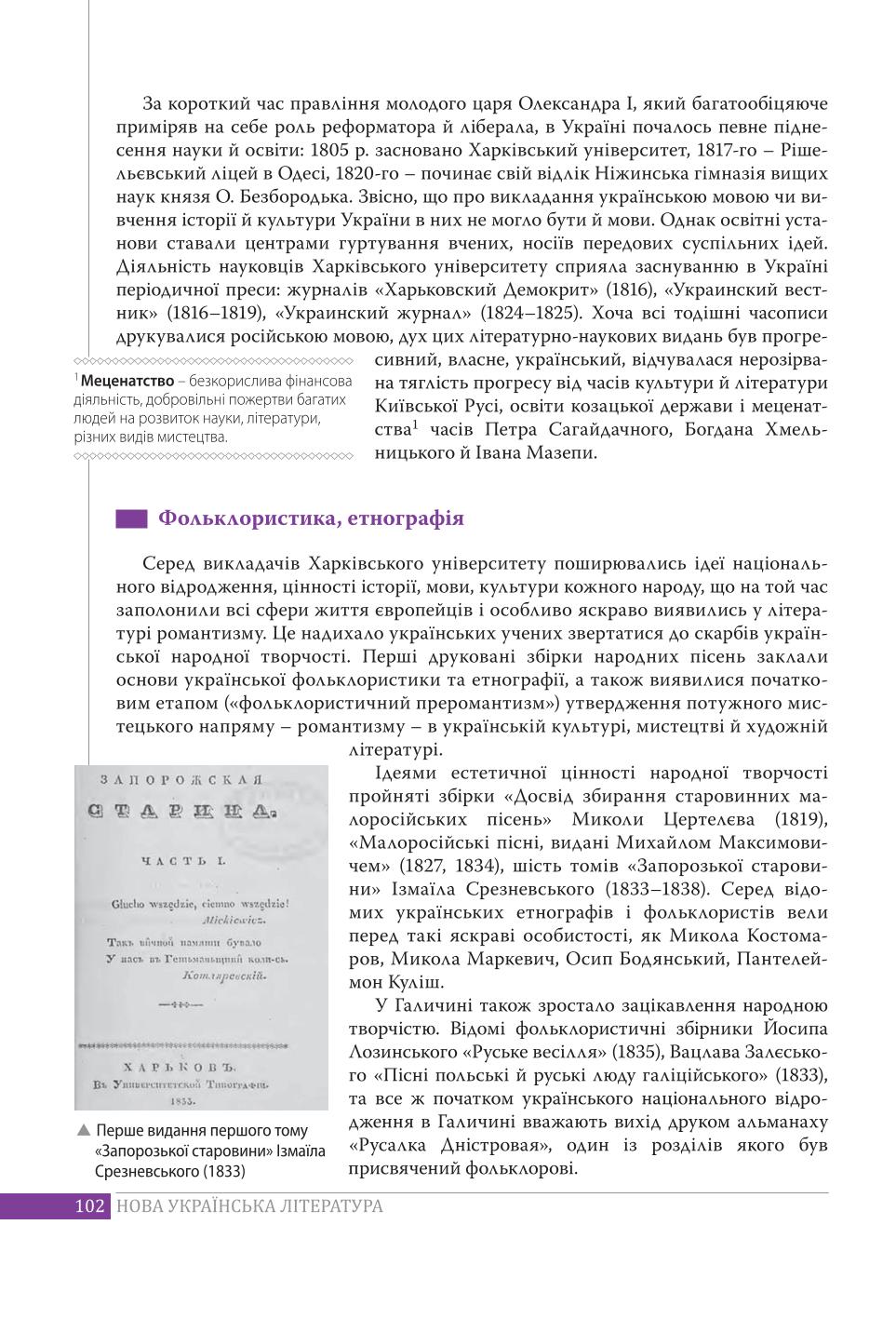 Мініатюра 102