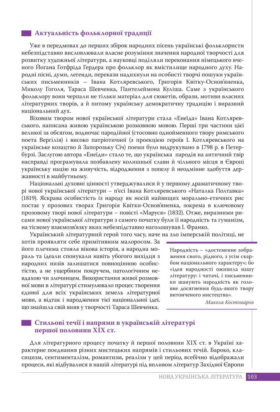 Мініатюра 103