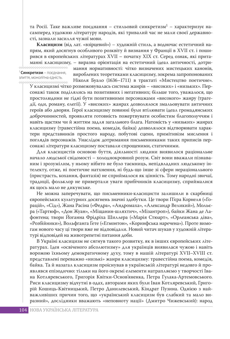 Мініатюра 104