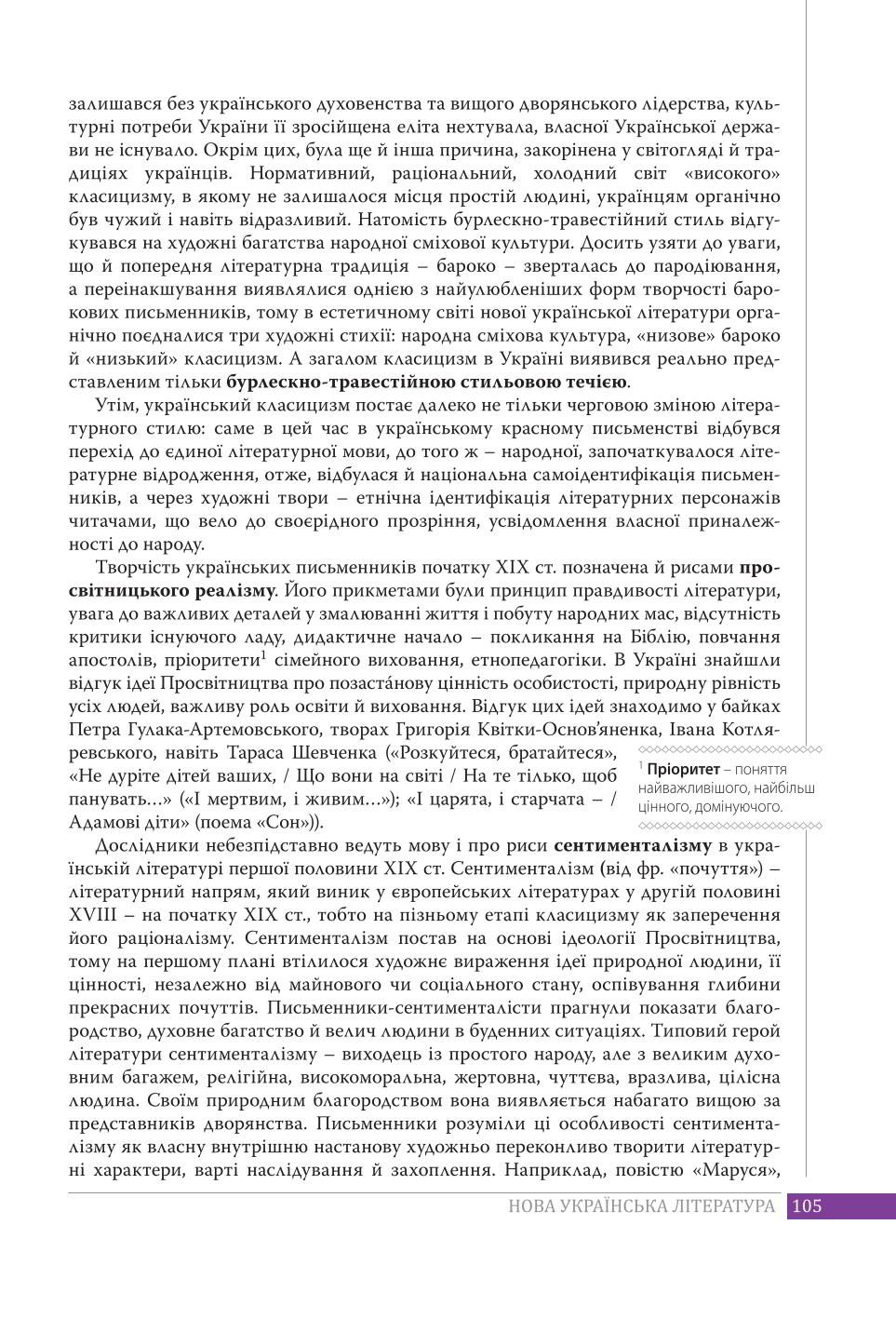 Мініатюра 105