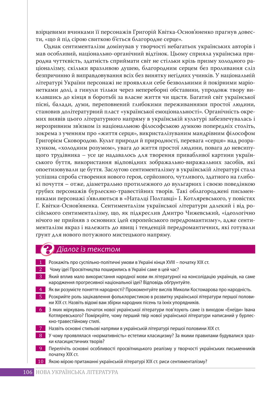 Мініатюра 106