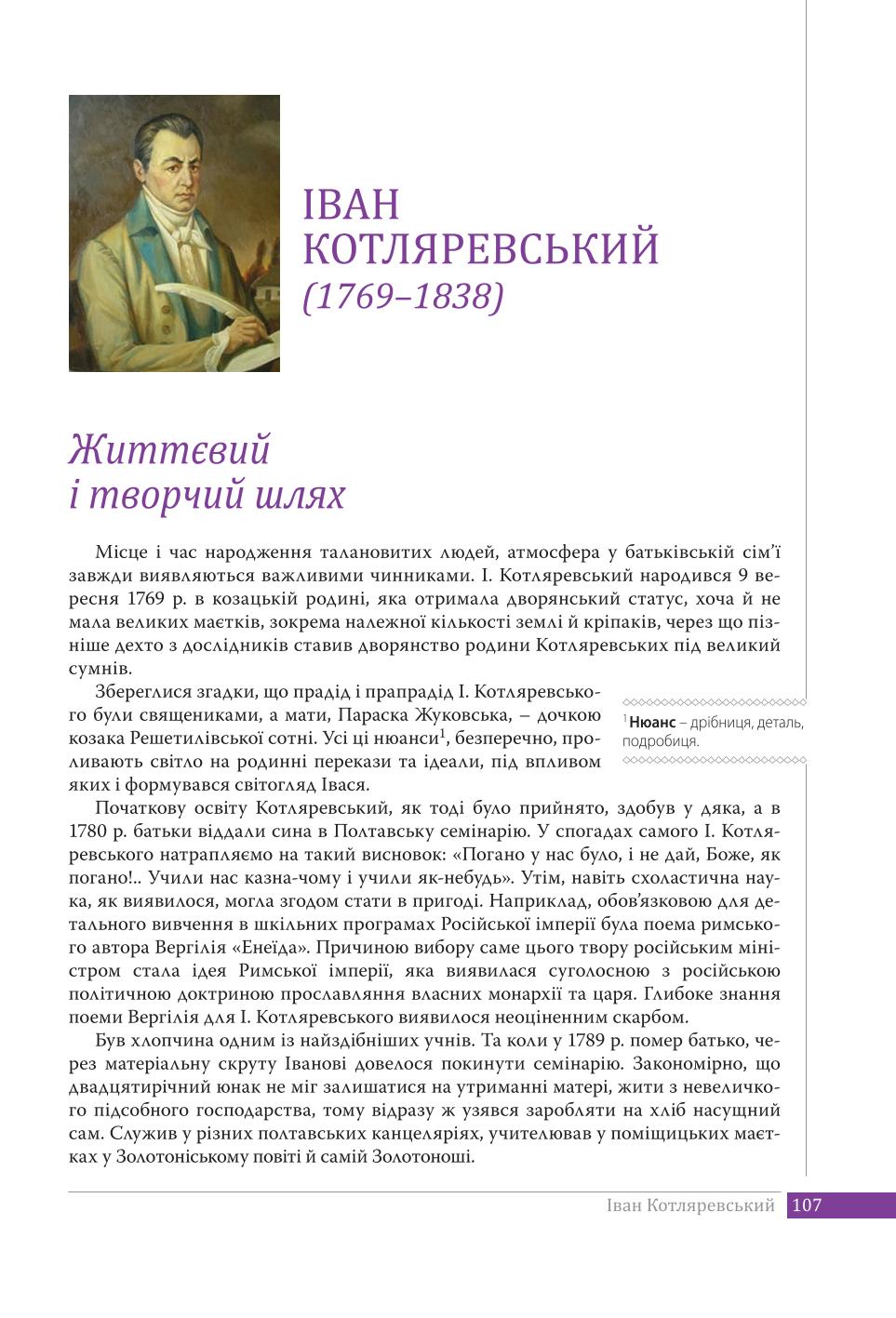 Мініатюра 107