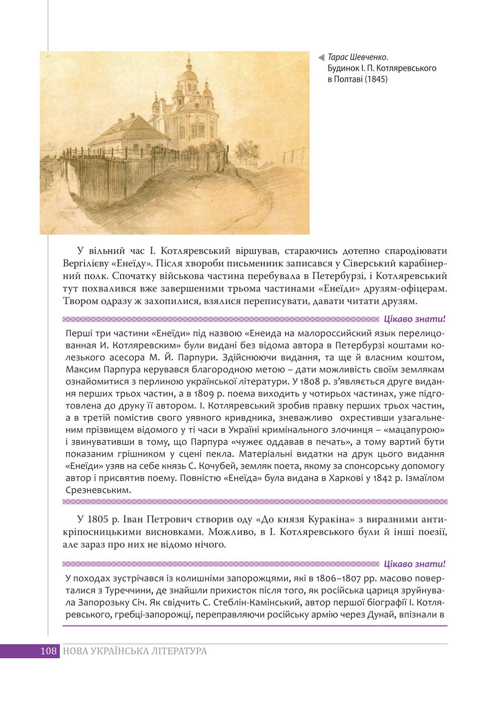 Мініатюра 108