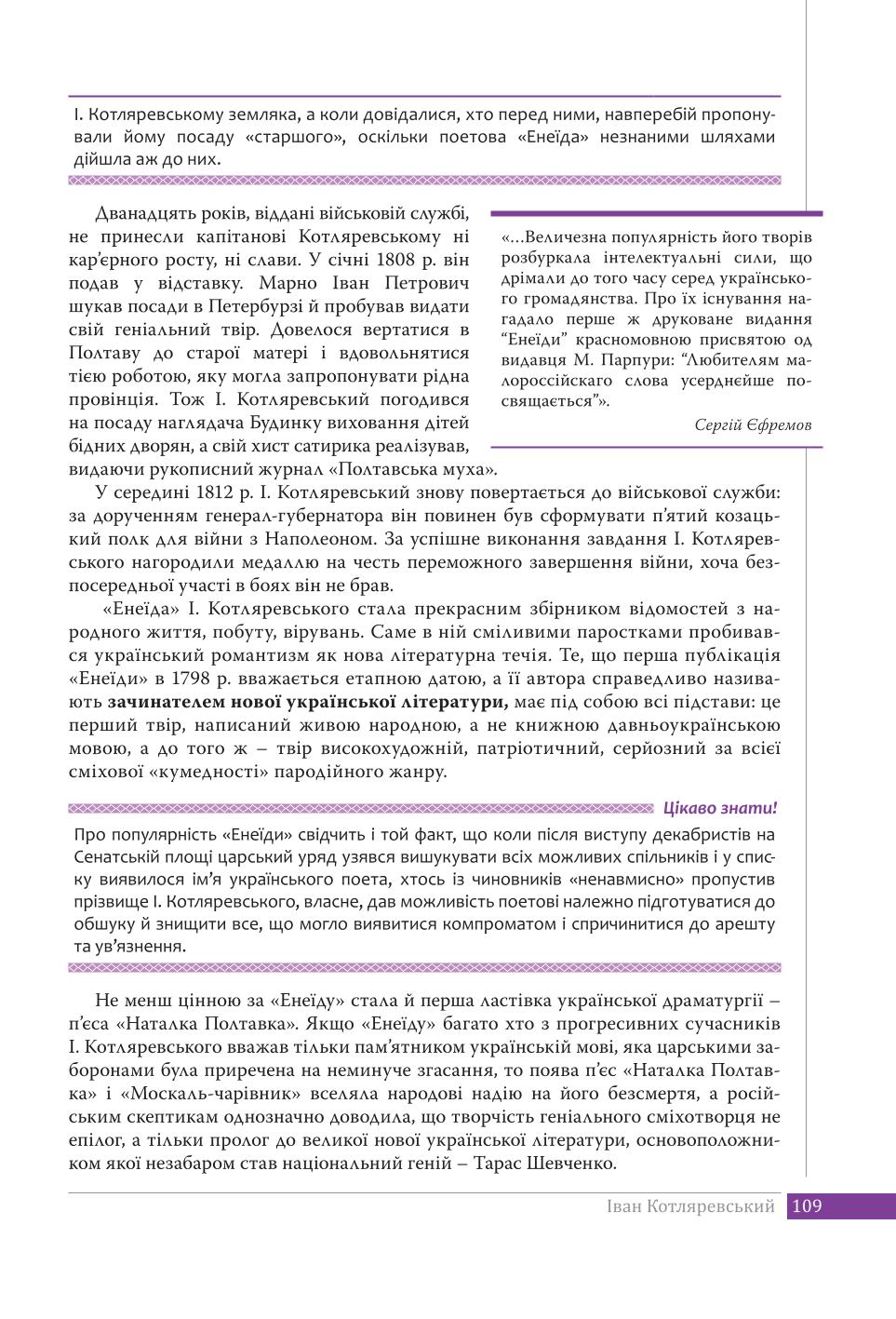 Мініатюра 109