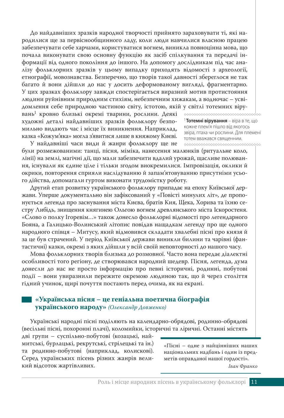 Мініатюра 11