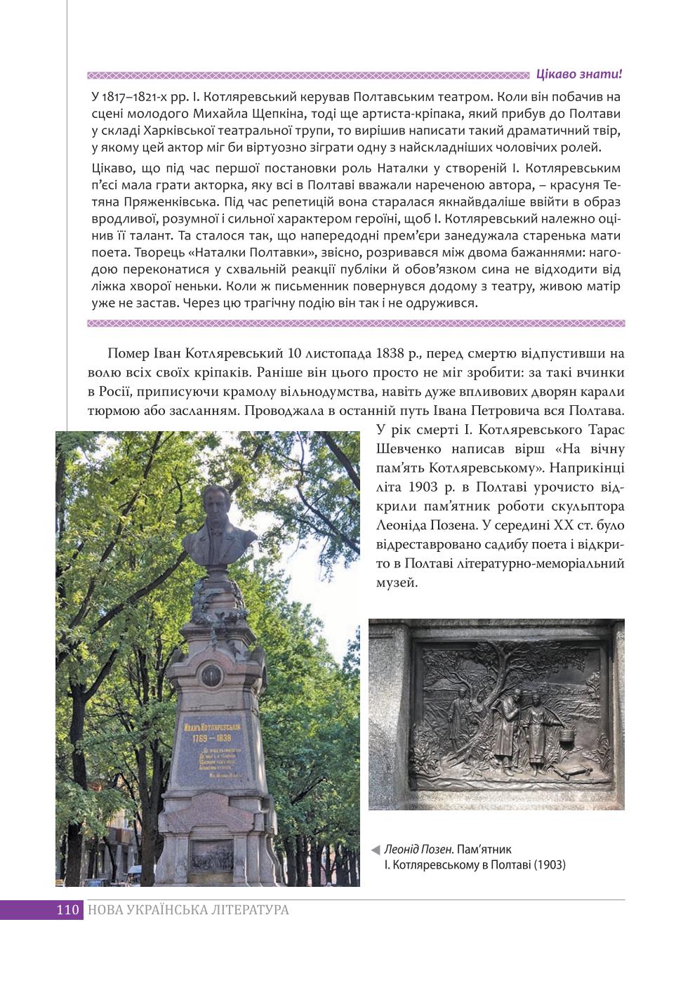 Мініатюра 110