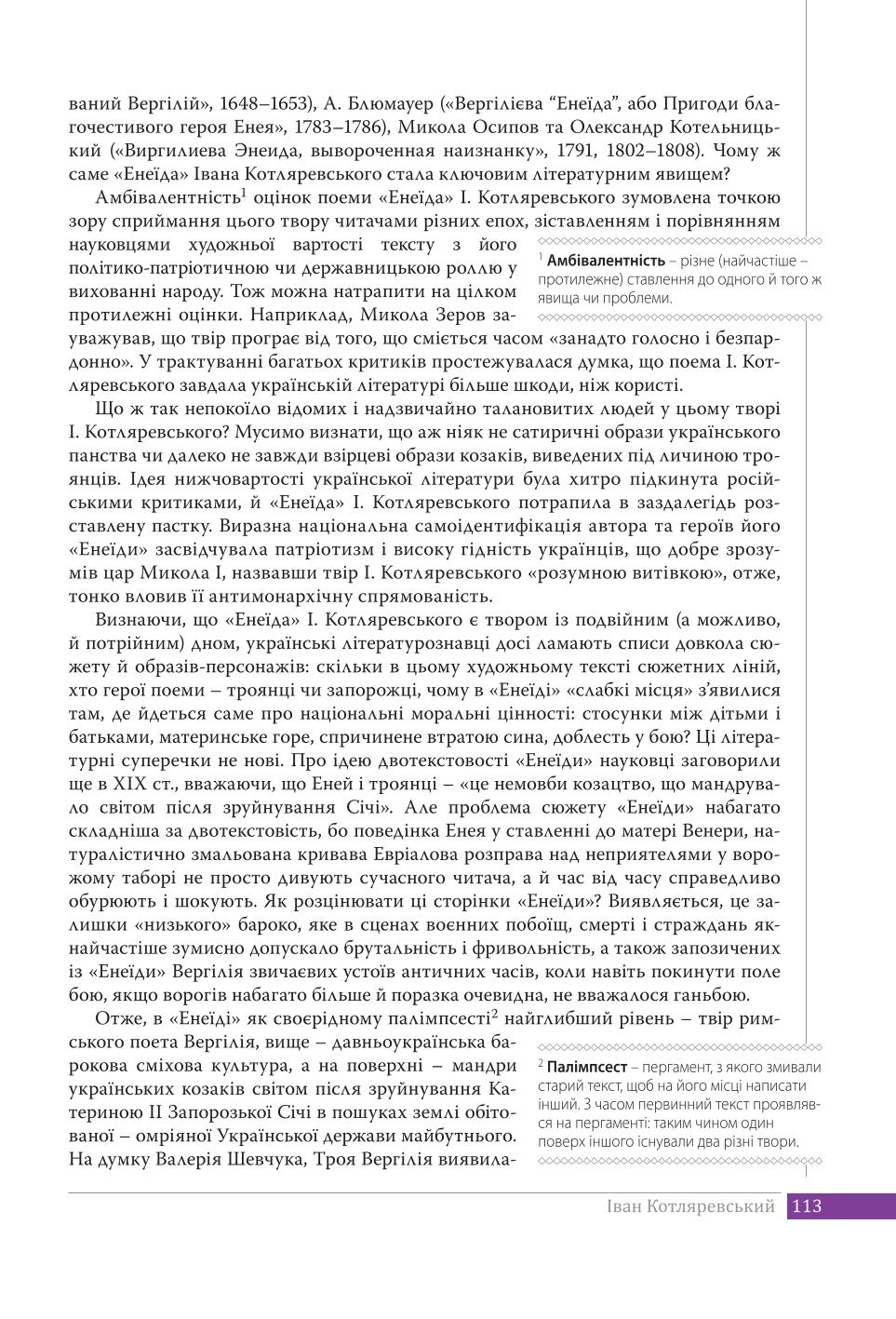 Мініатюра 113