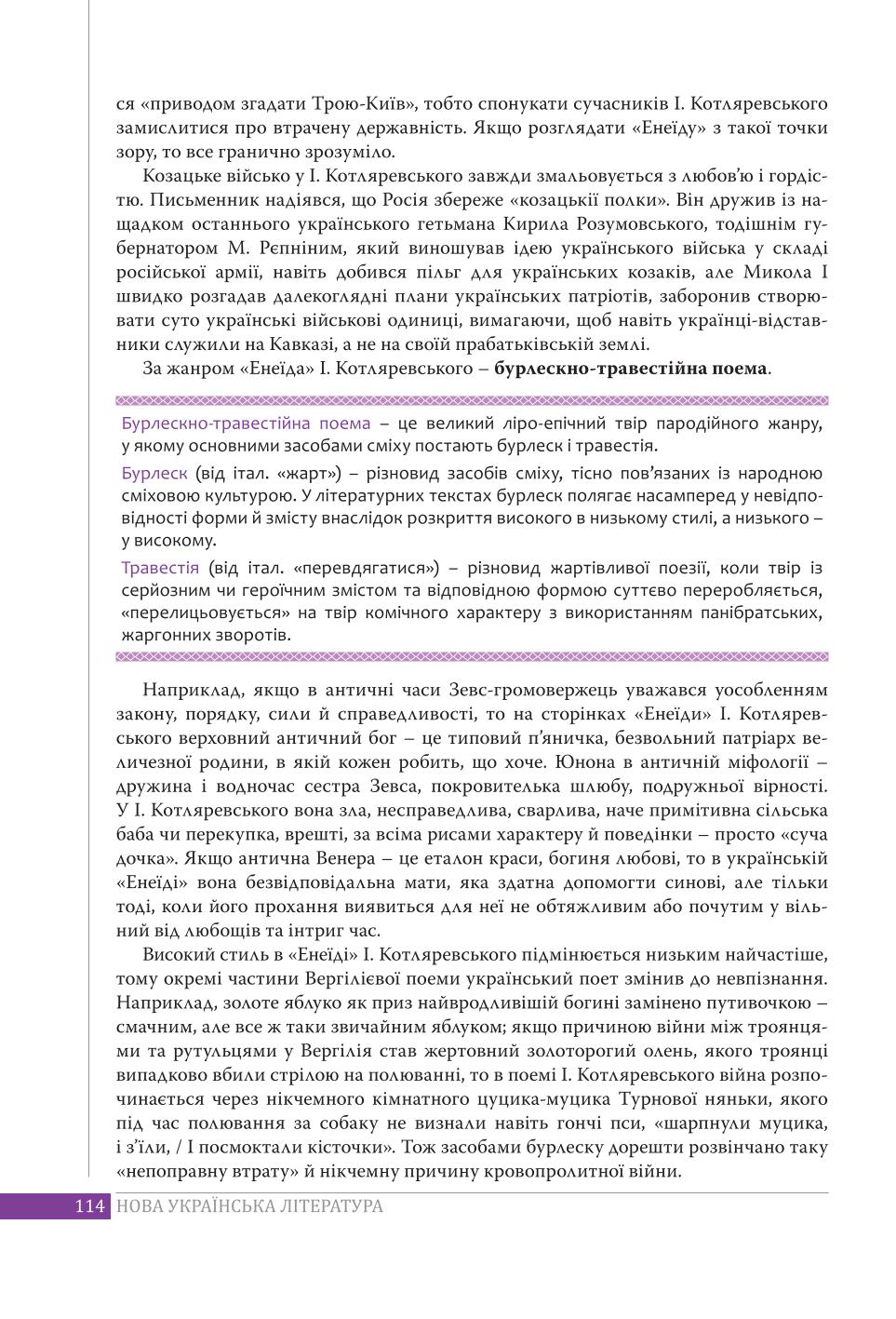 Мініатюра 114