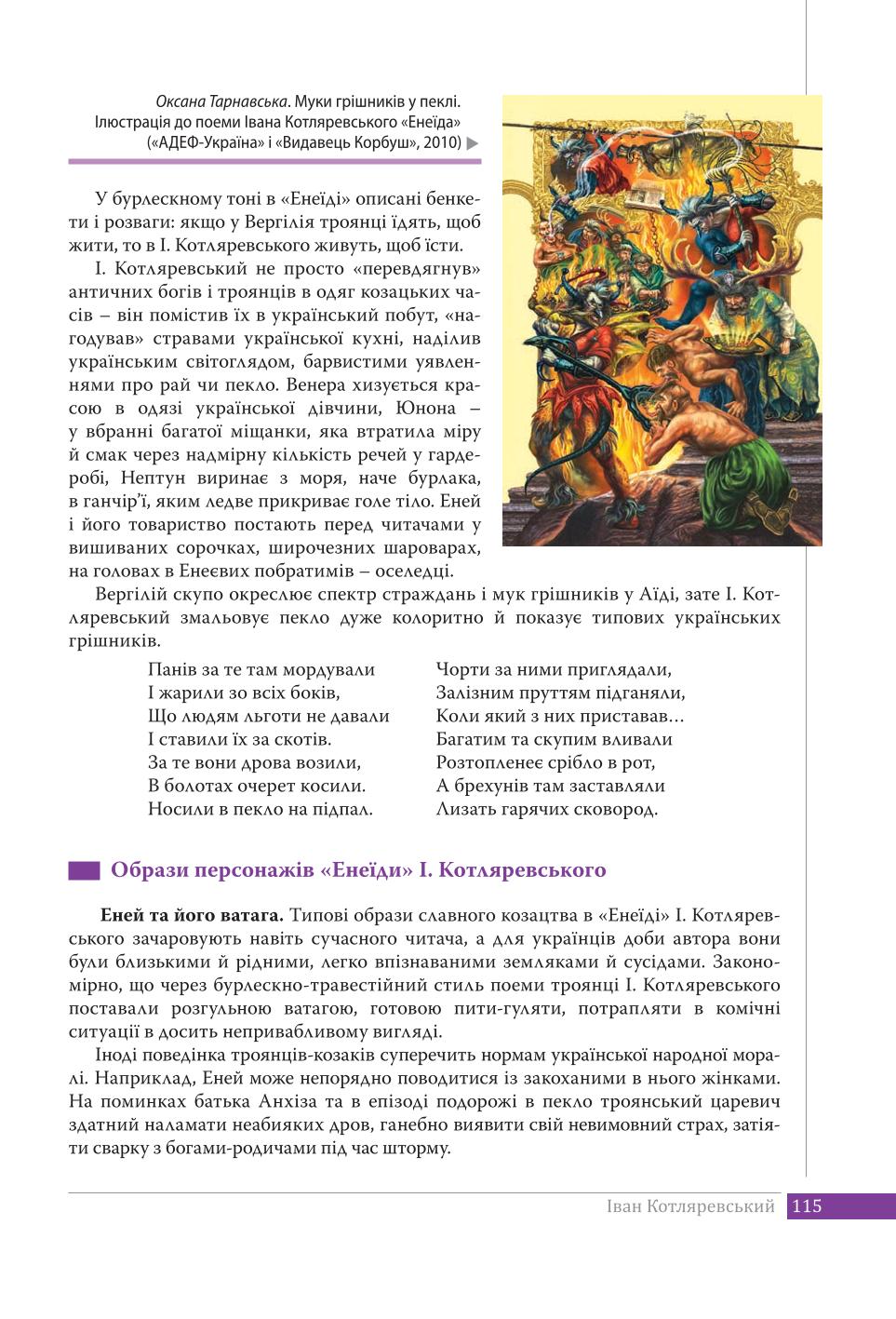 Мініатюра 115