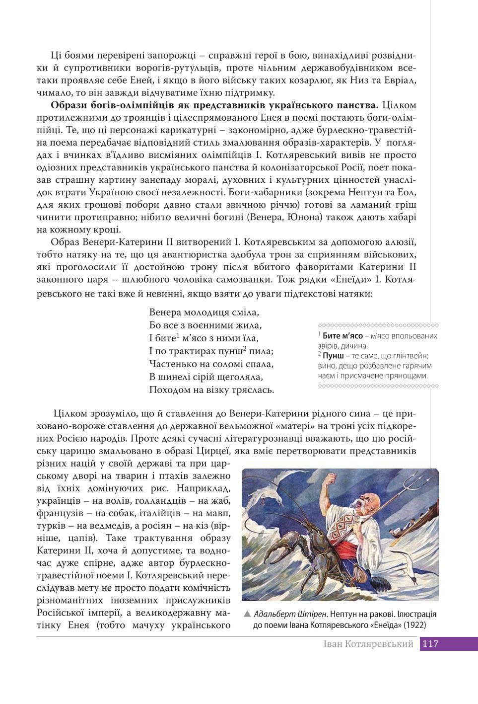 Мініатюра 117