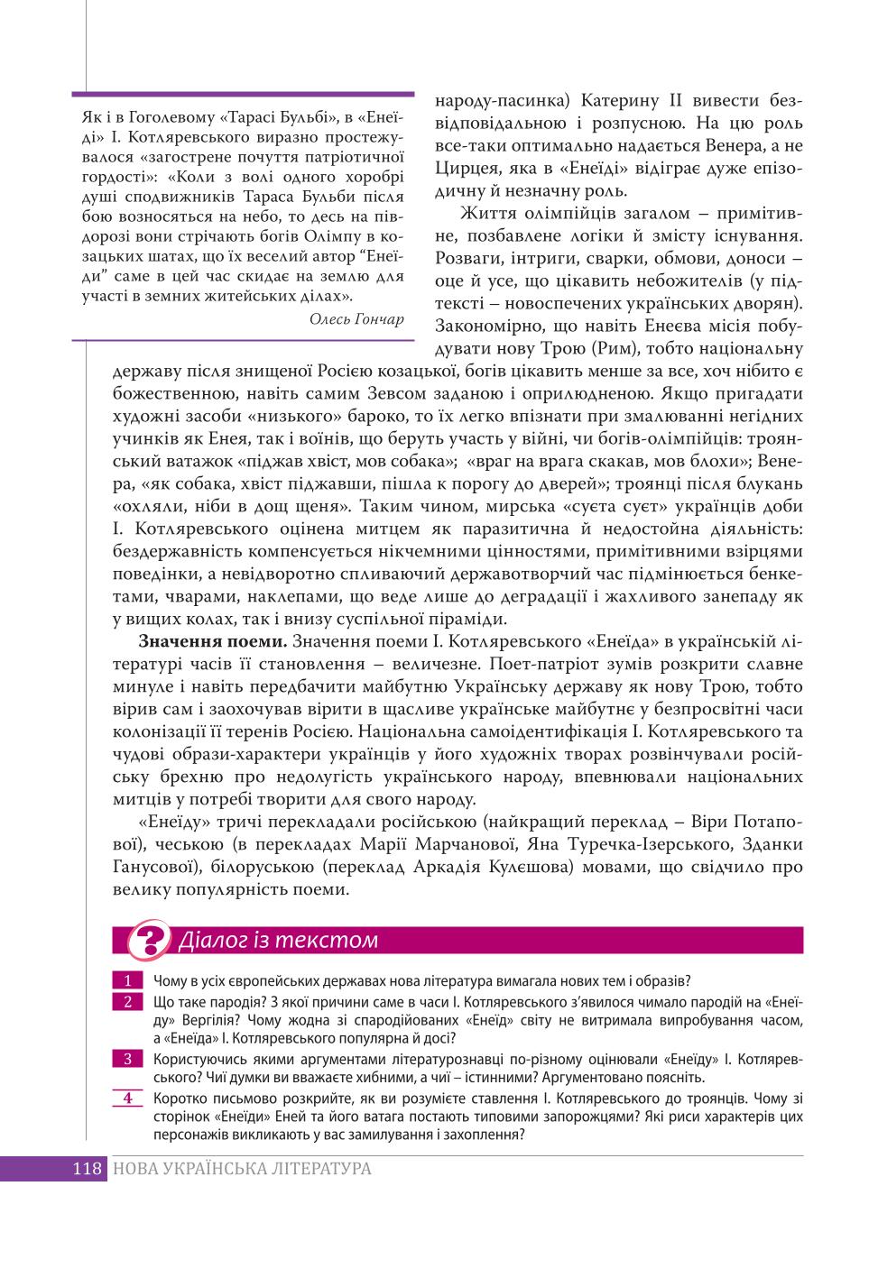 Мініатюра 118