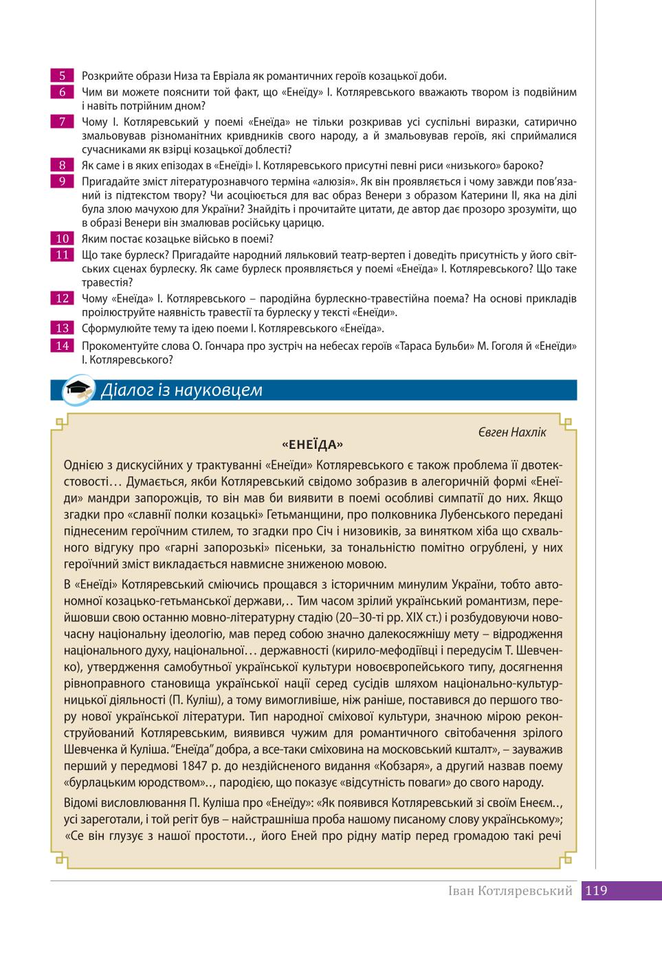 Мініатюра 119