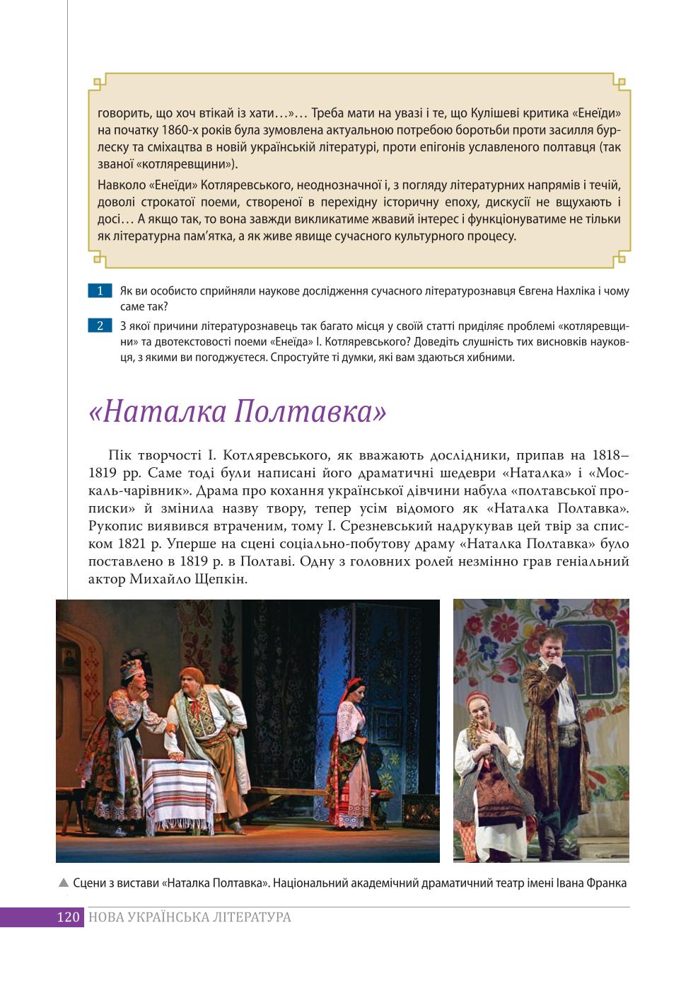 Мініатюра 120