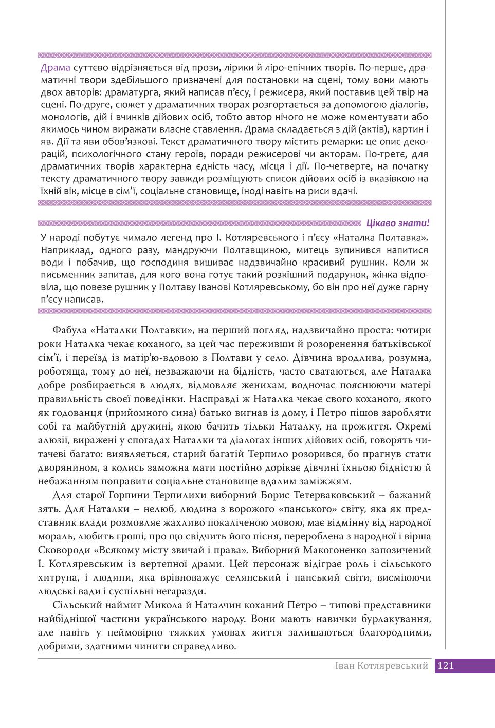 Мініатюра 121