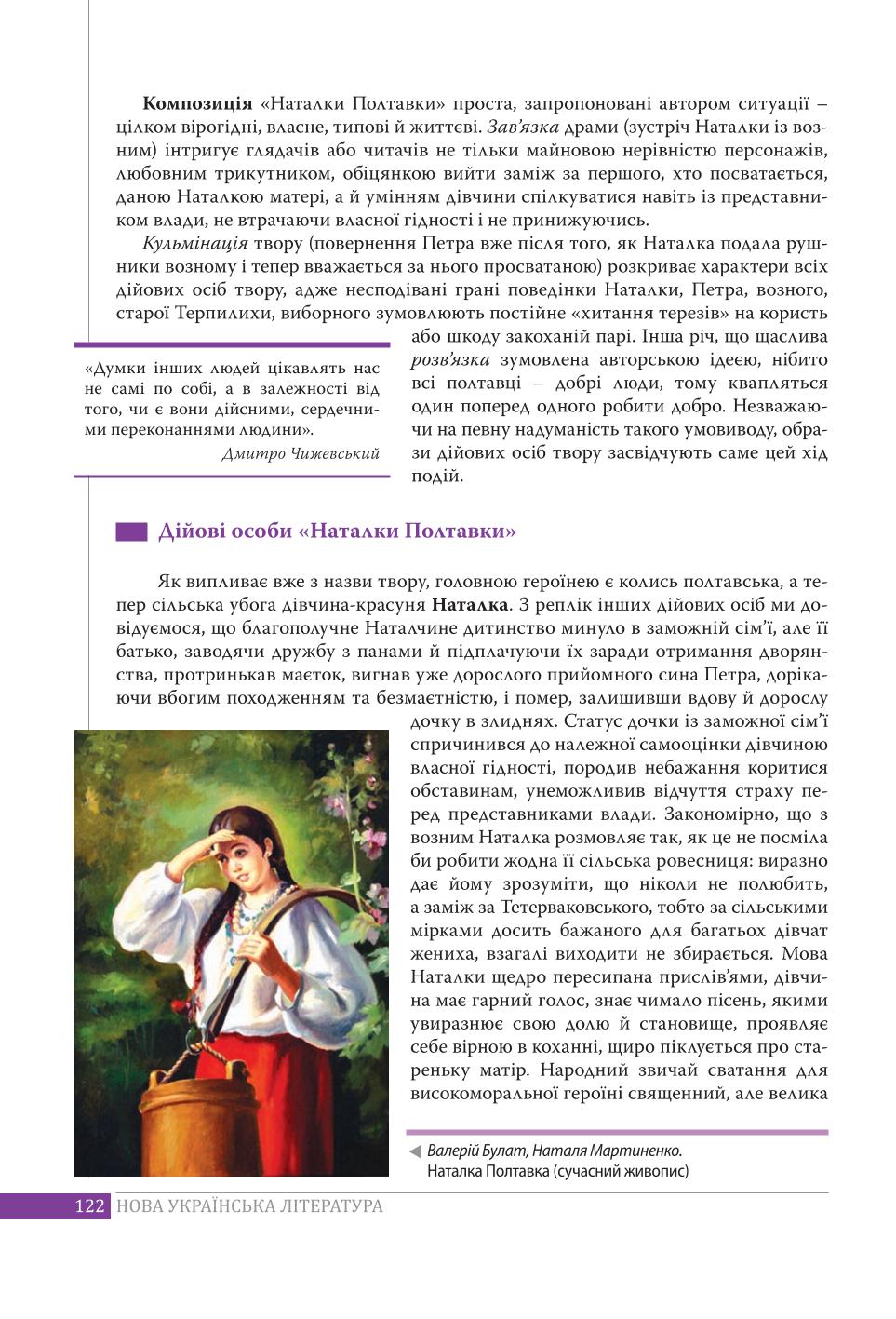 Мініатюра 122