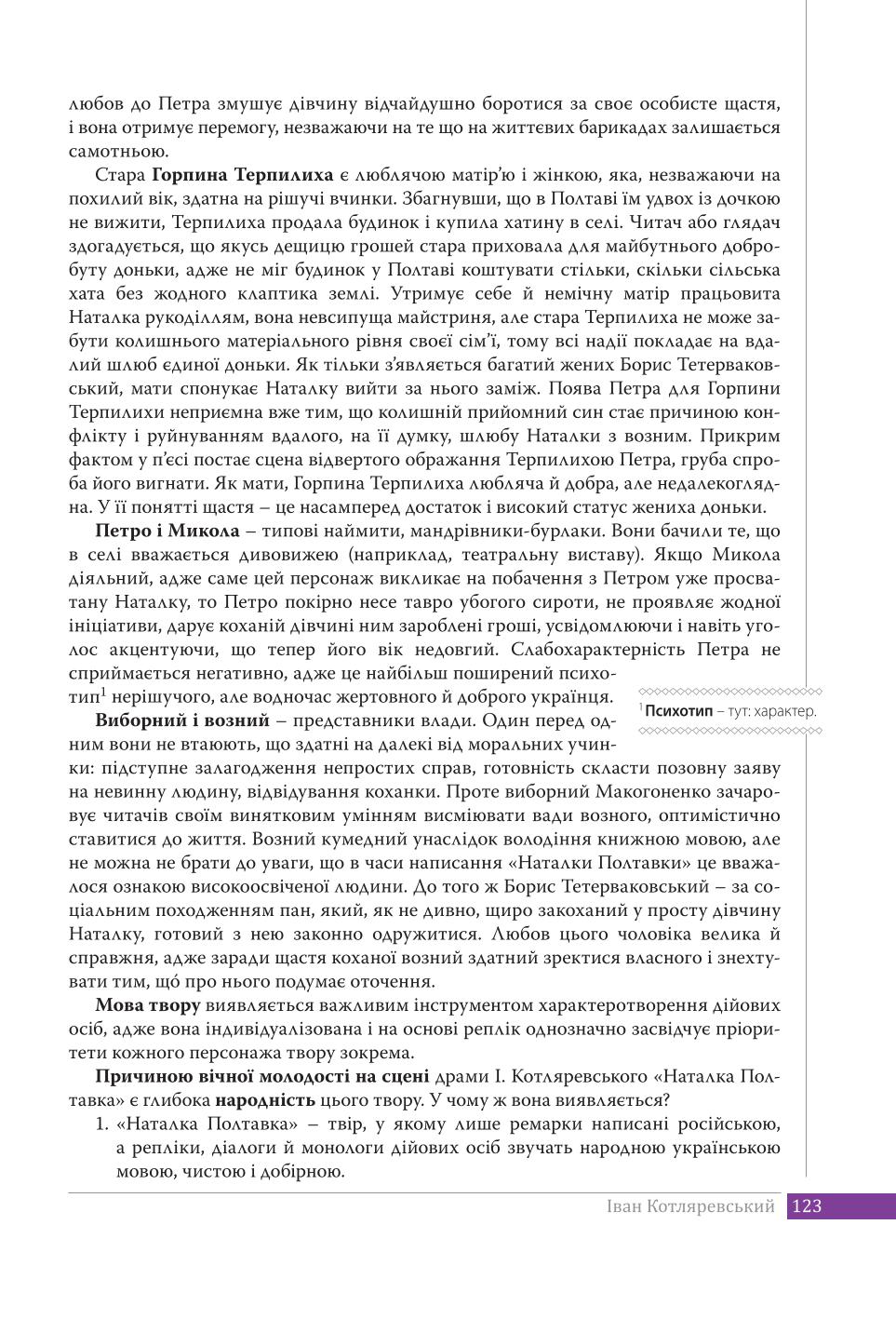 Мініатюра 123