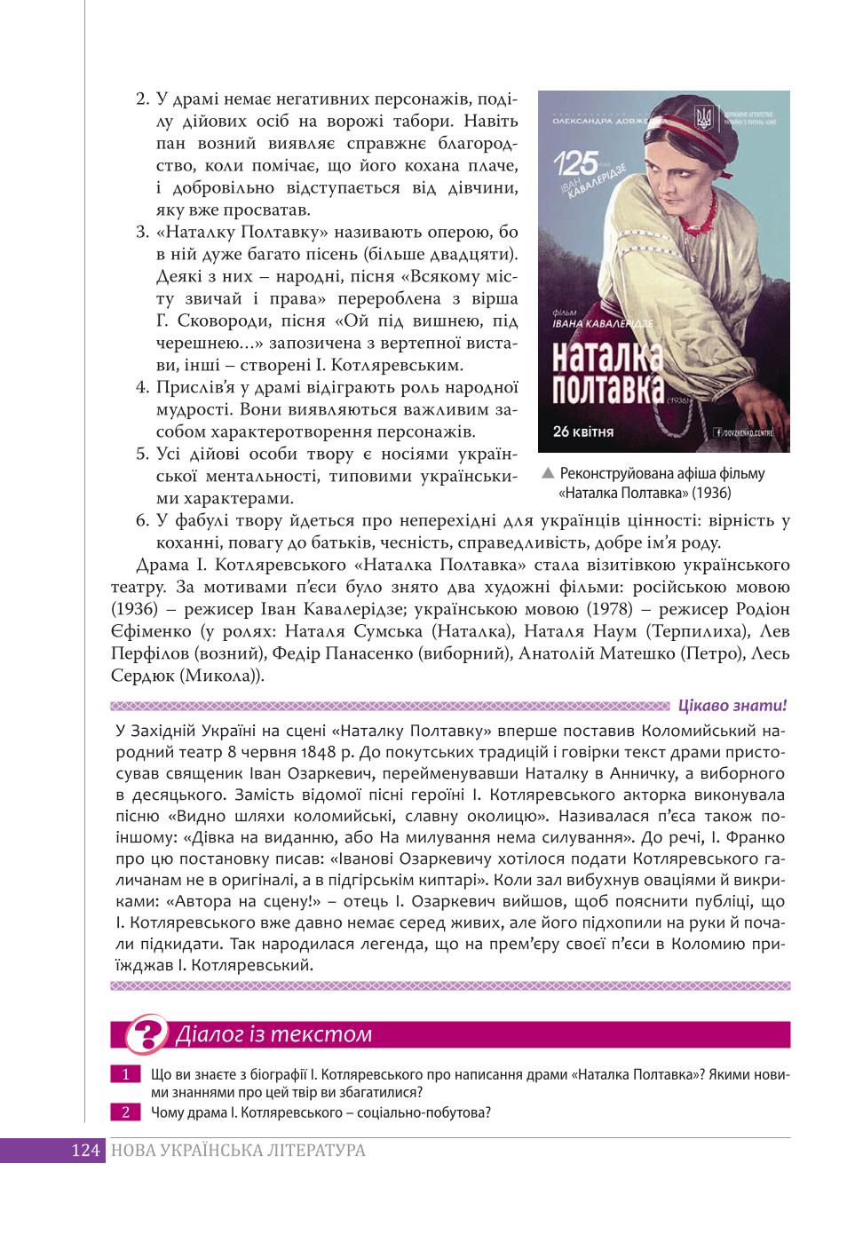 Мініатюра 124