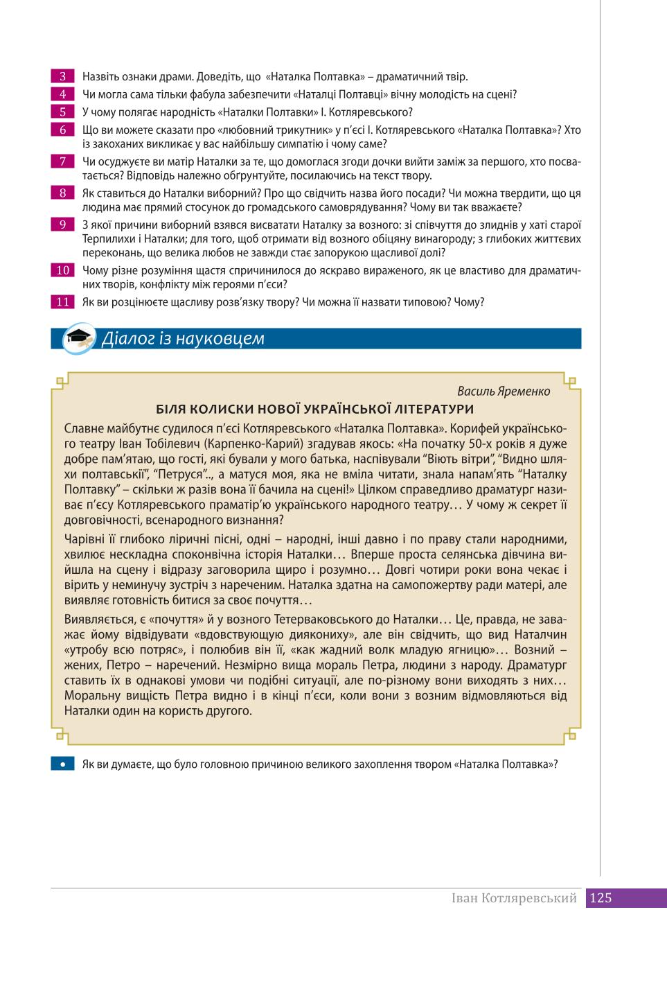 Мініатюра 125