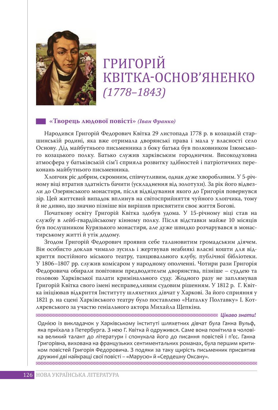Мініатюра 126
