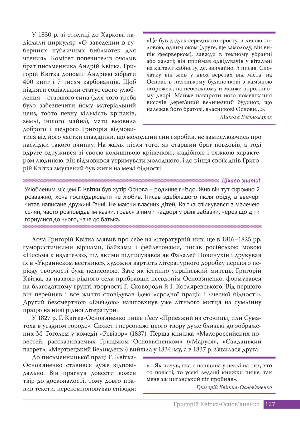 Мініатюра 127
