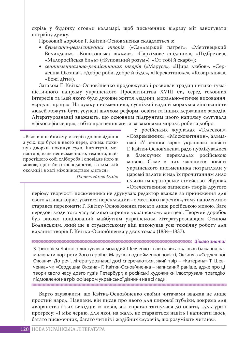 Мініатюра 128