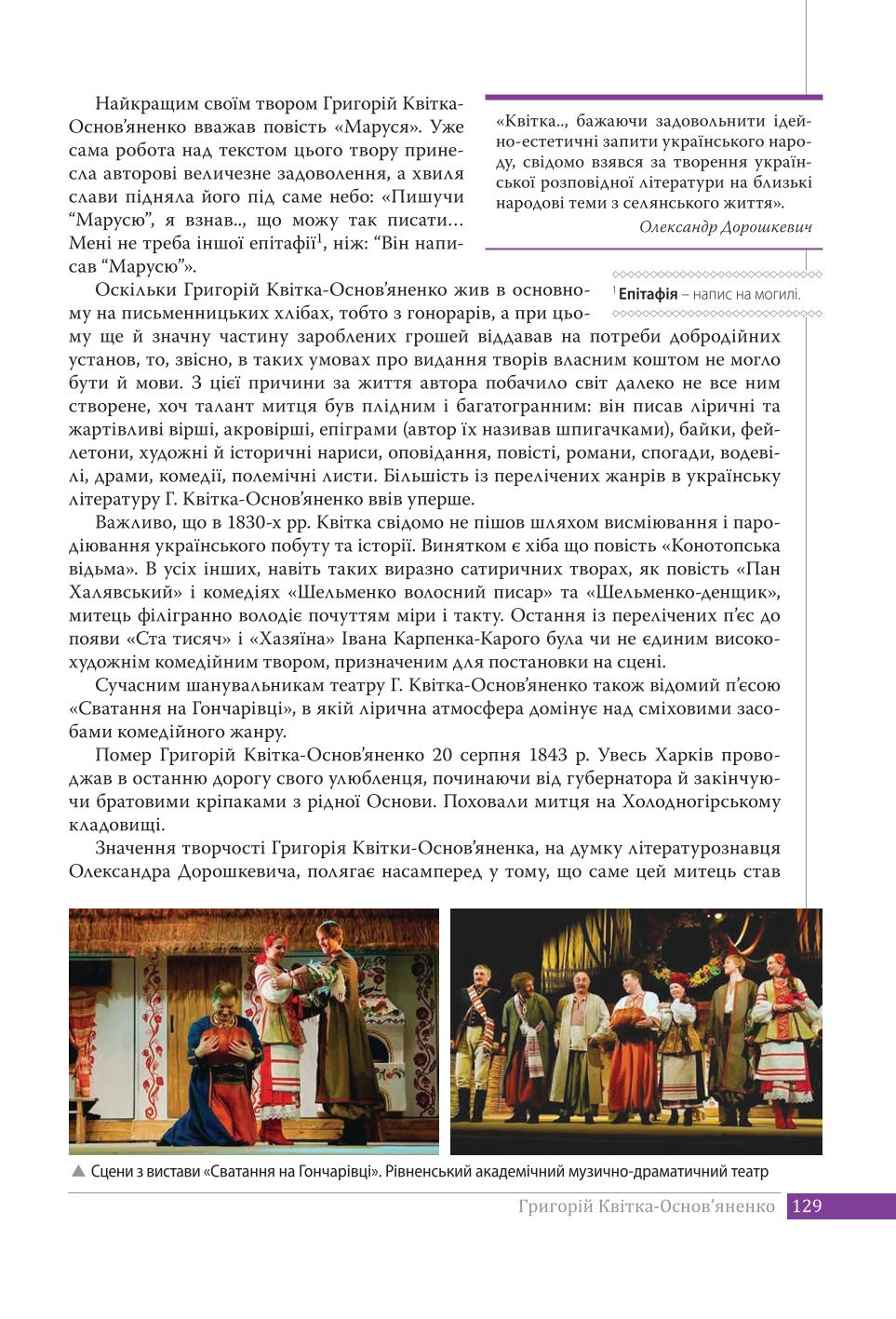 Мініатюра 129
