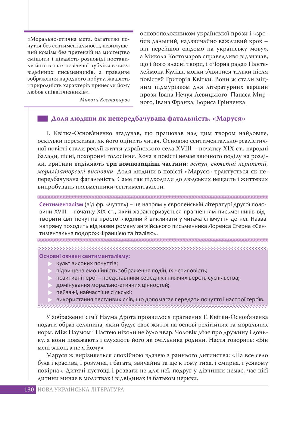Мініатюра 130