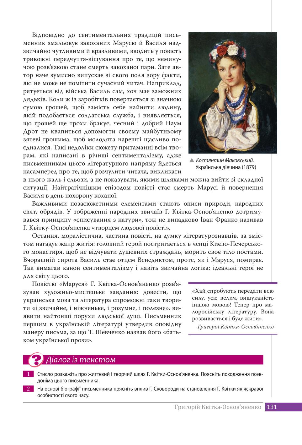 Мініатюра 131