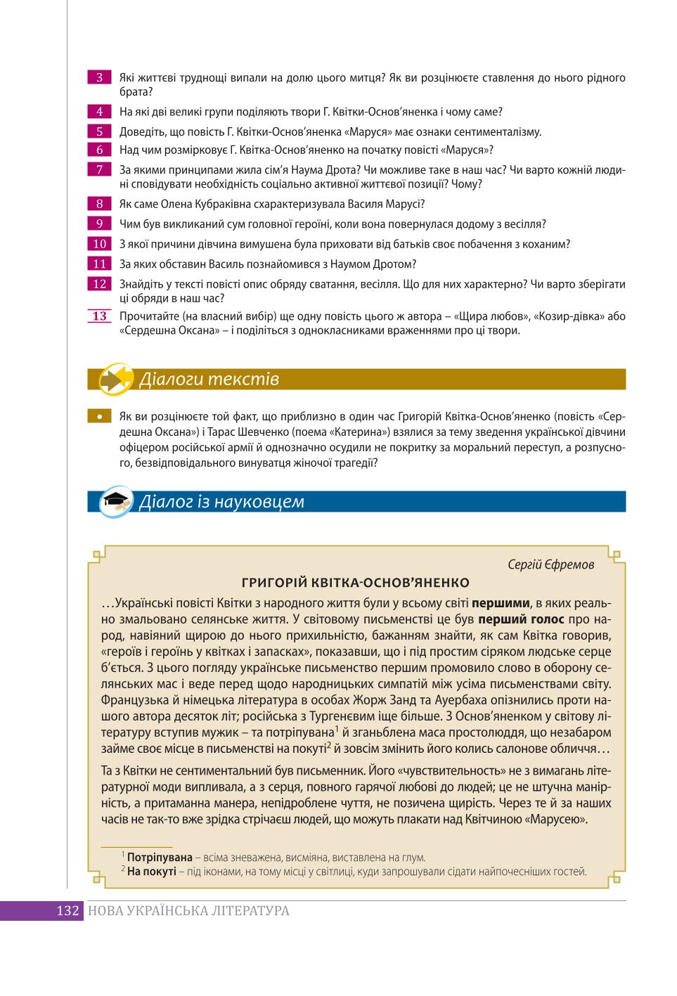 Мініатюра 132