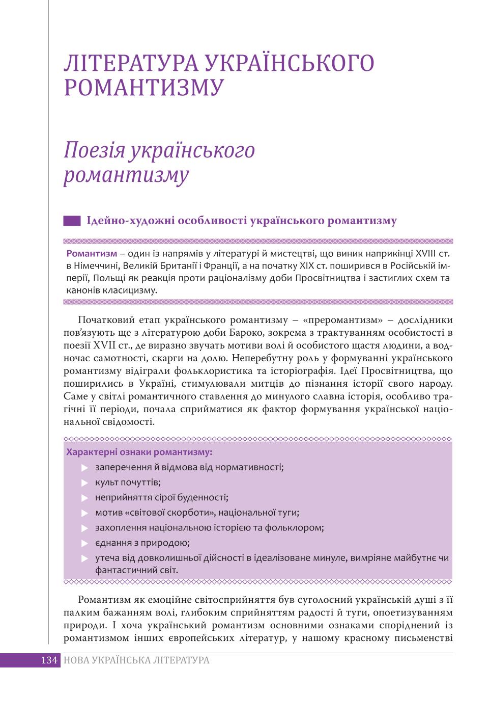 Мініатюра 134