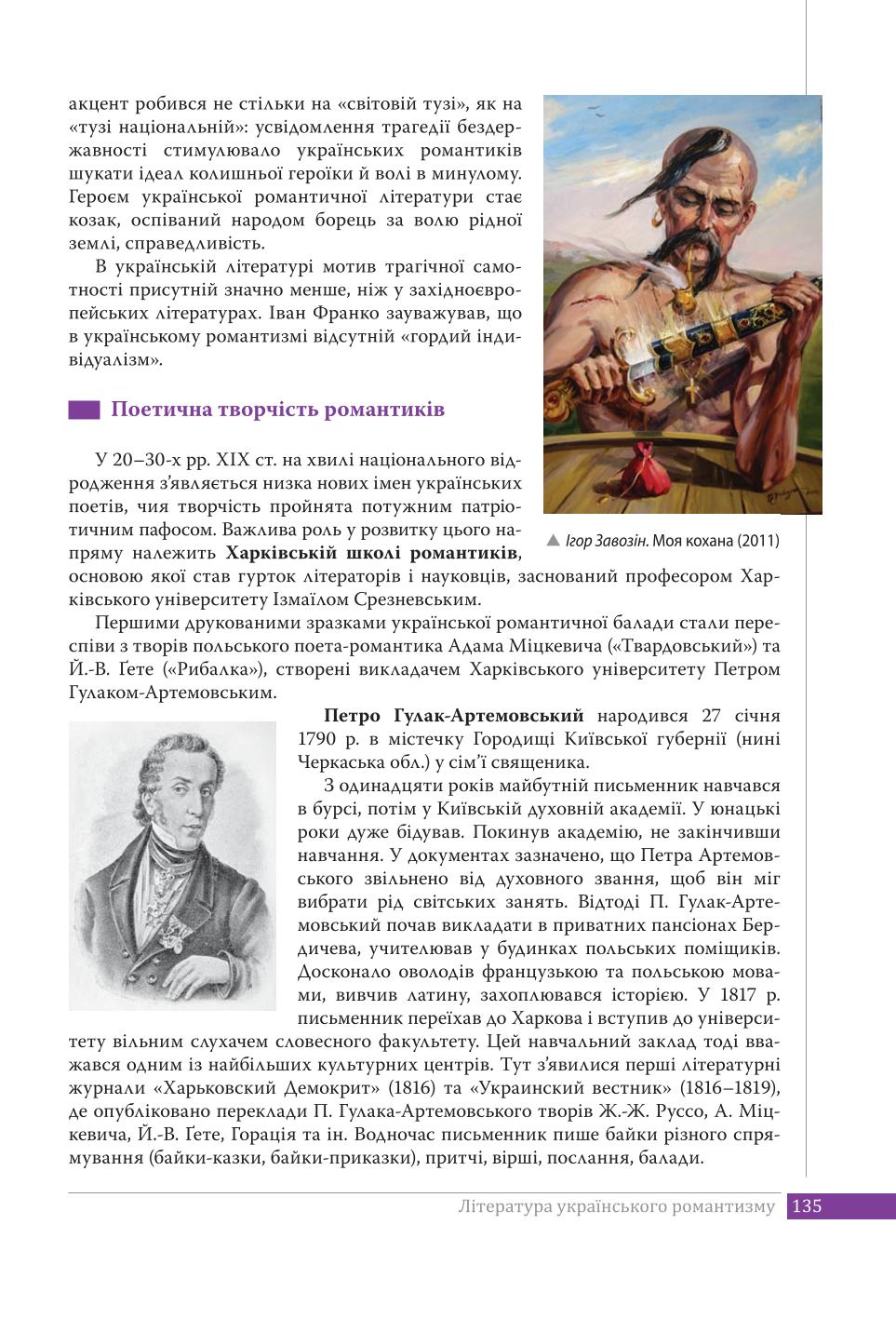 Мініатюра 135