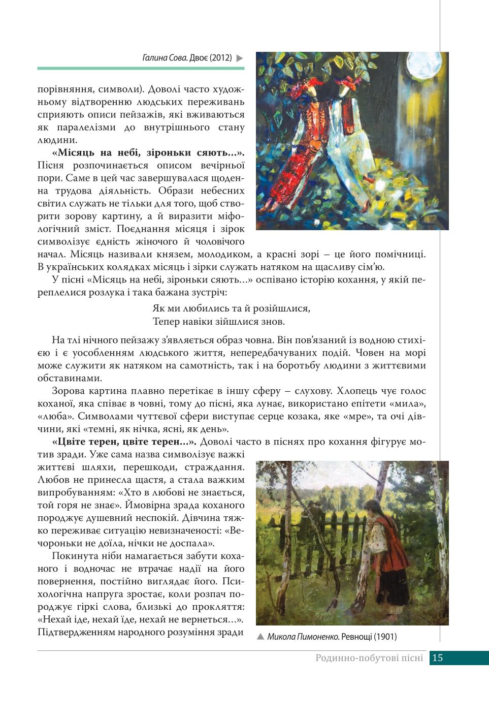 Мініатюра 15